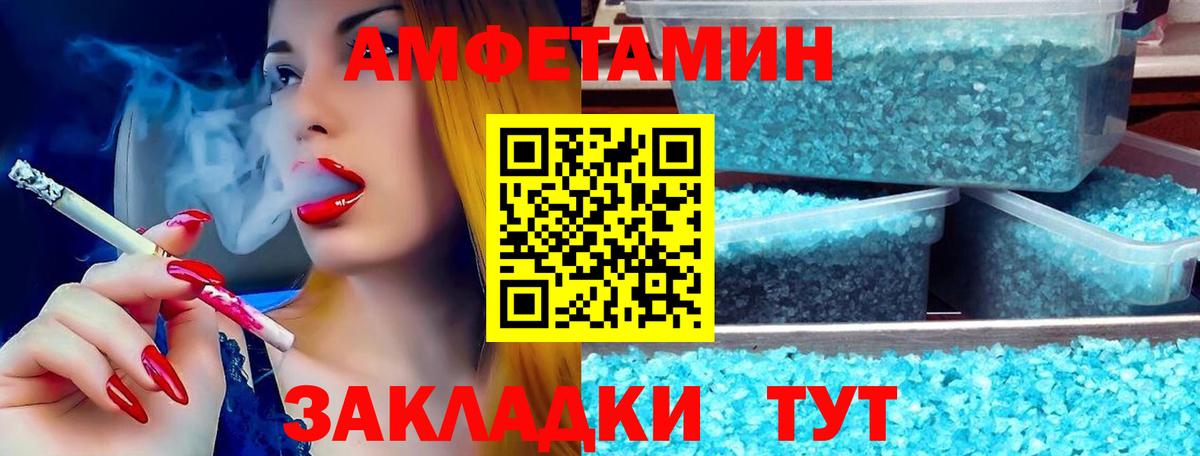 АМФЕТАМИН 98% Раменское