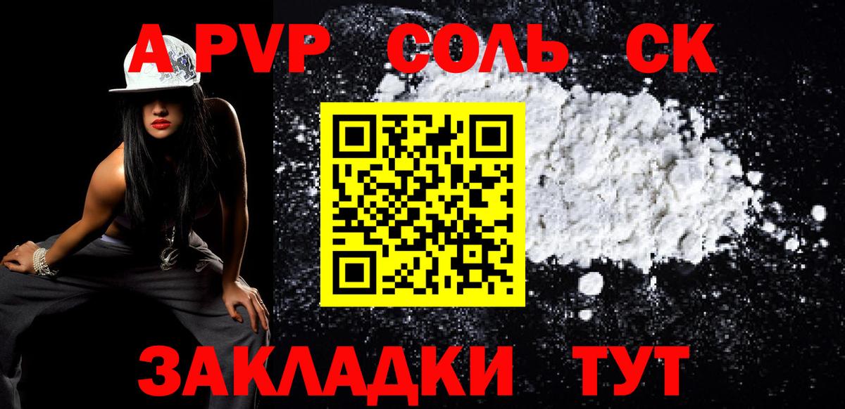 A PVP Crystall Раменское