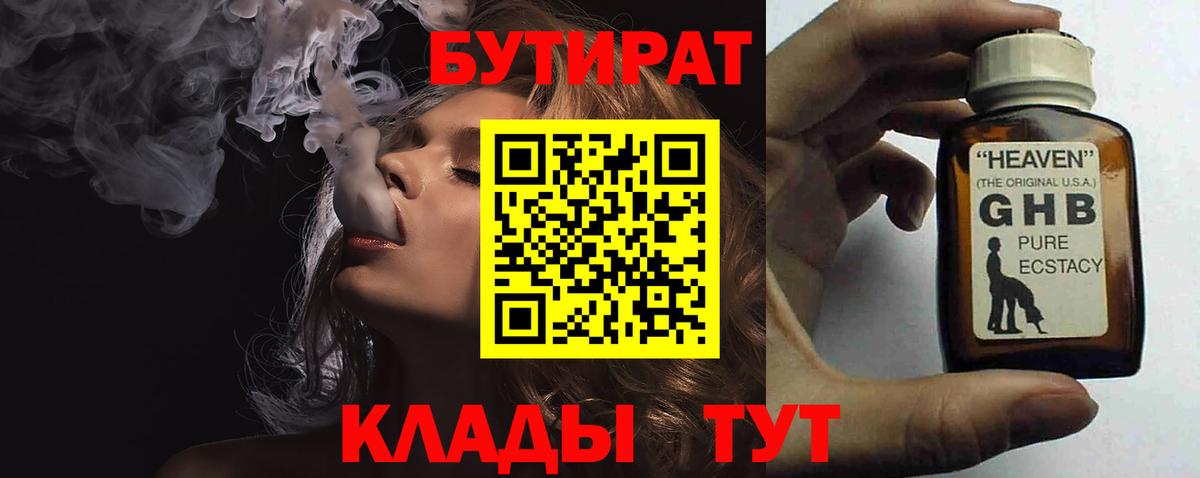 Раменское  Бутират вода  Вход с VPN 