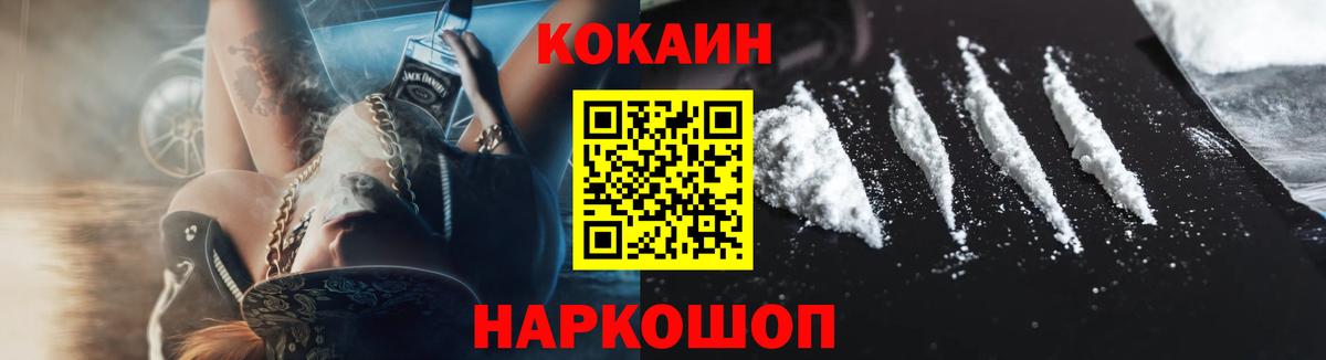 КОКАИН Fish Scale Раменское