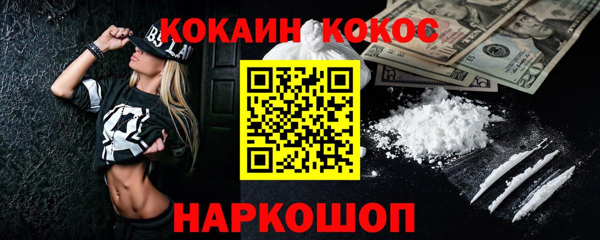 КОКАИН FishScale  Вход с VPN  КОКАИН  Раменское 