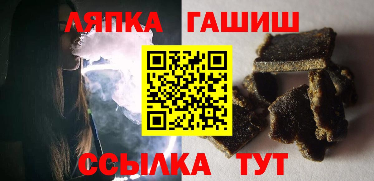 ГАШИШ hashish  Вход с VPN  ГАШИШ AMNESIA HAZE  Раменское 