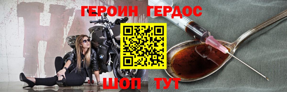 Раменское  ГЕРОИН афганец  Героин  Вход с VPN 
