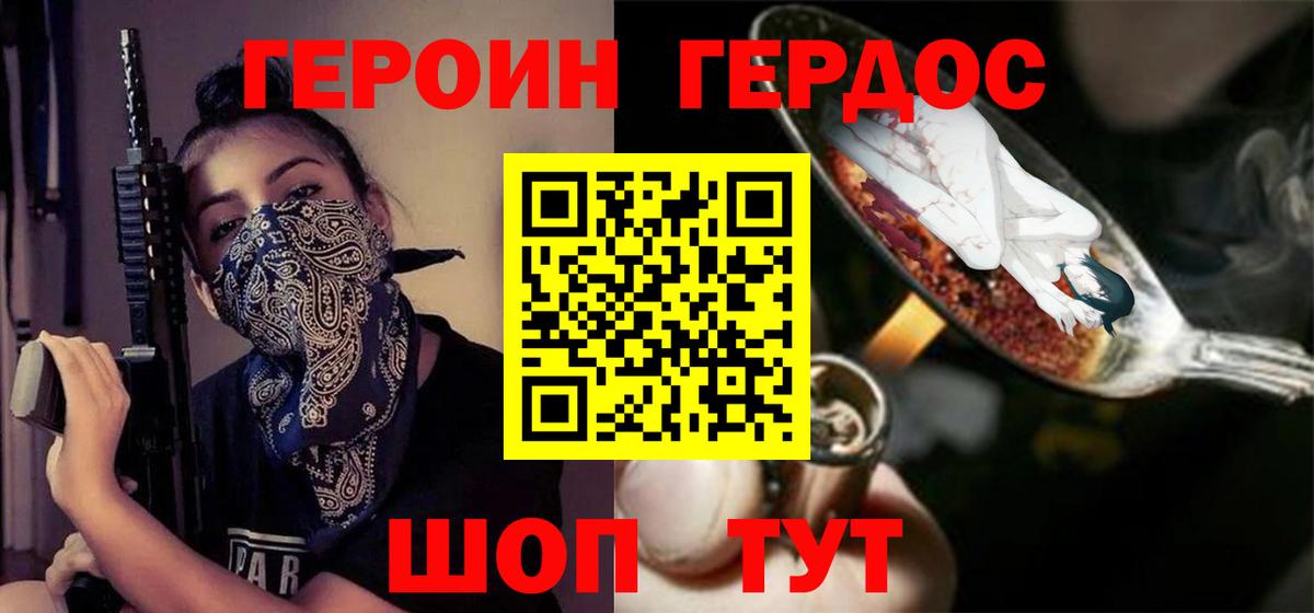 ГЕРОИН афганец Раменское
