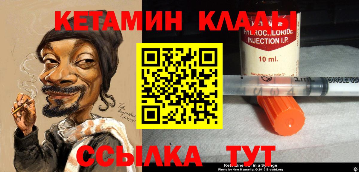 КЕТАМИН ketamine Раменское