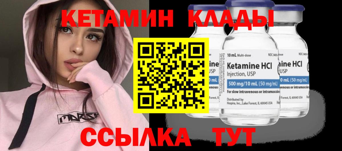 Кетамин ketamine  Вход с VPN  Раменское  КЕТАМИН ketamine 