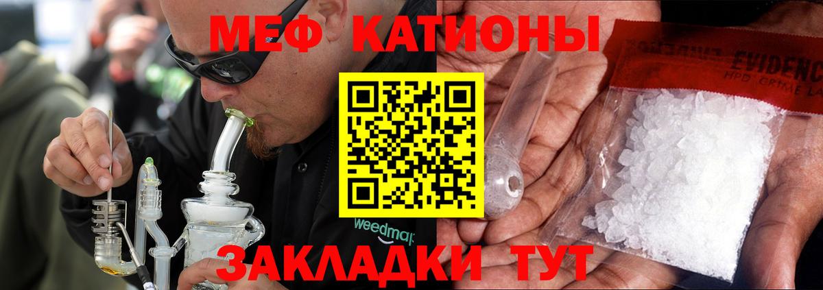 Мефедрон  Меф 4 MMC  хочу   Вход с VPN  Мефедрон кристаллы  Раменское 