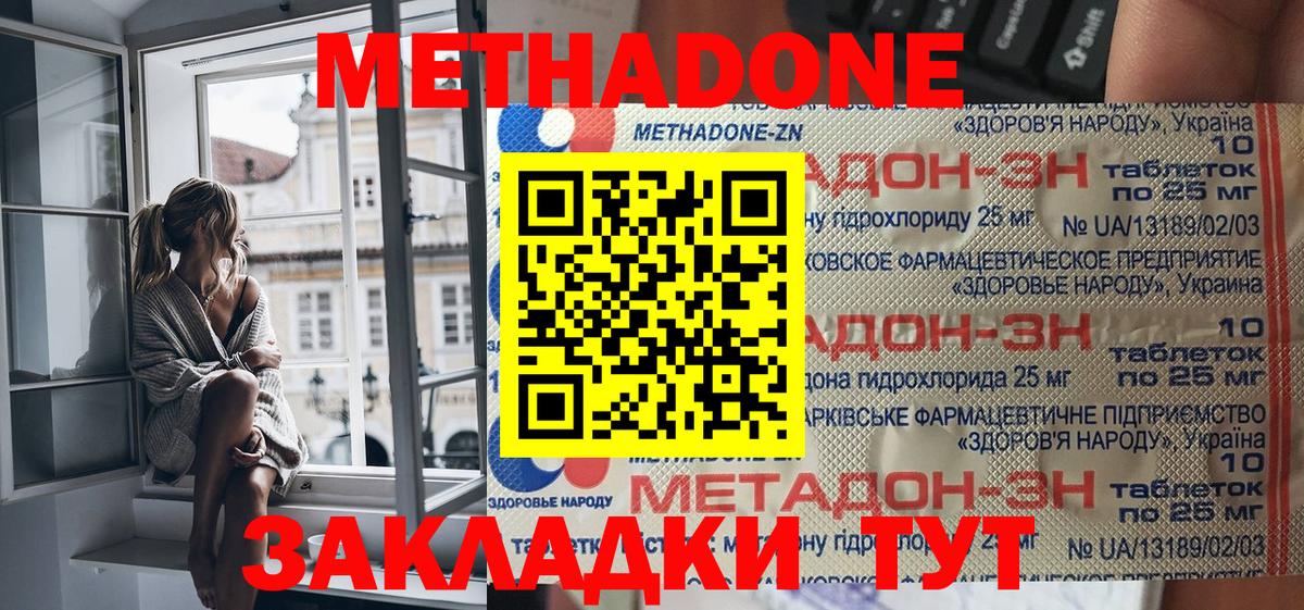 Метадон VHQ  Вход с VPN  Раменское 