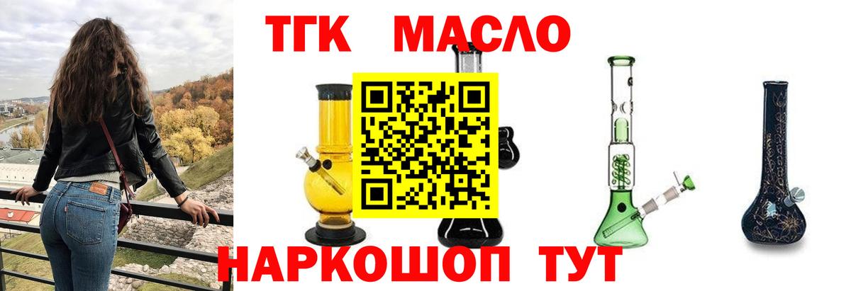 Дистиллят ТГК вейп с тгк  Вход с VPN  Раменское 