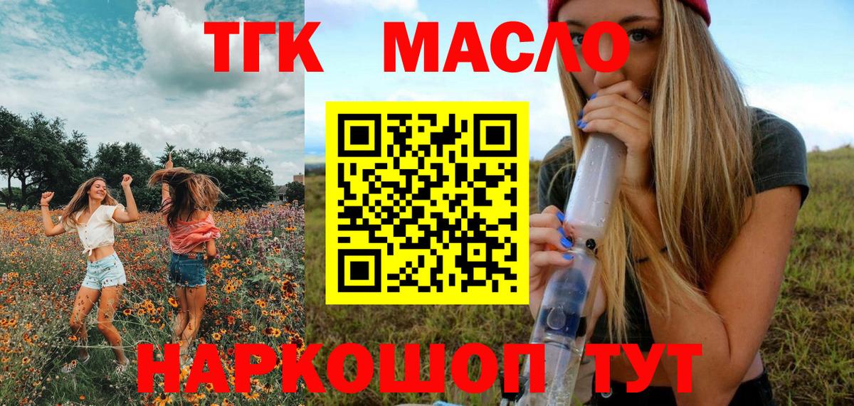 ТГК жижа Раменское